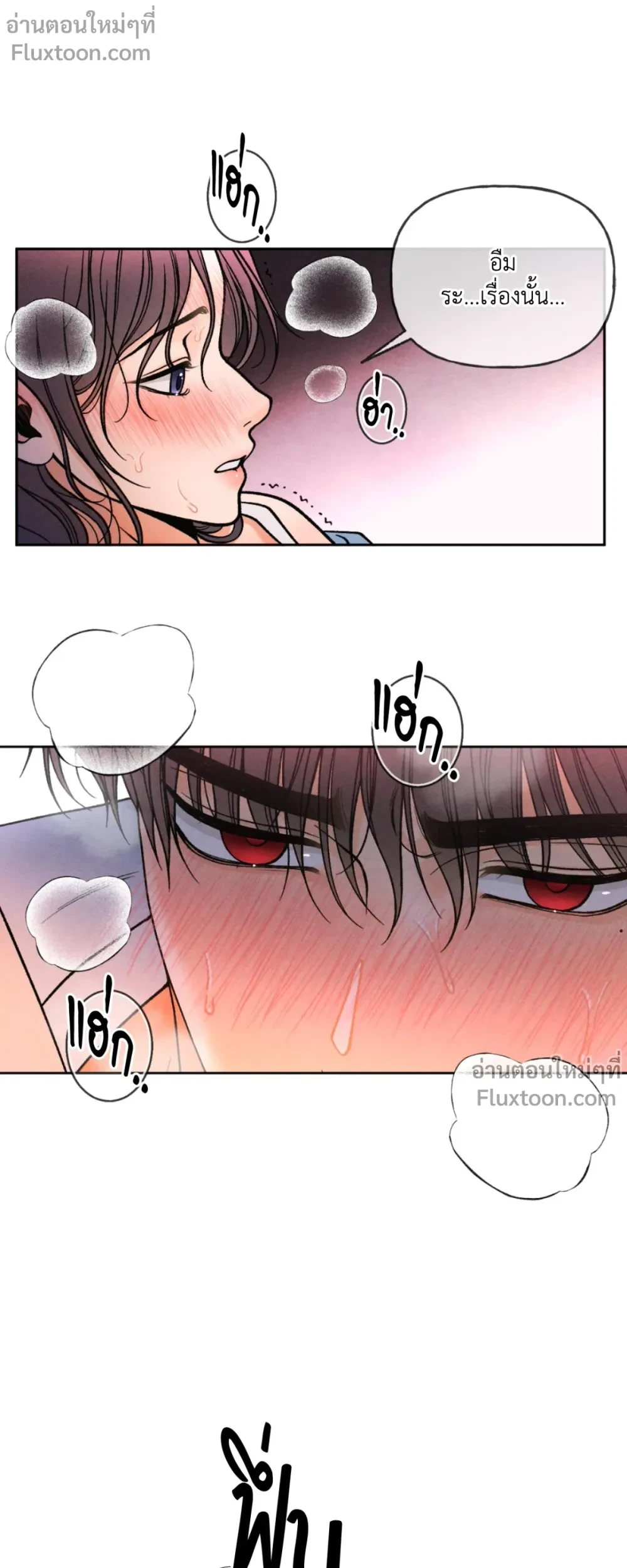 Crossing Worlds to Find Love - ข้ามพิภพมาพบรัก - หน้า 7