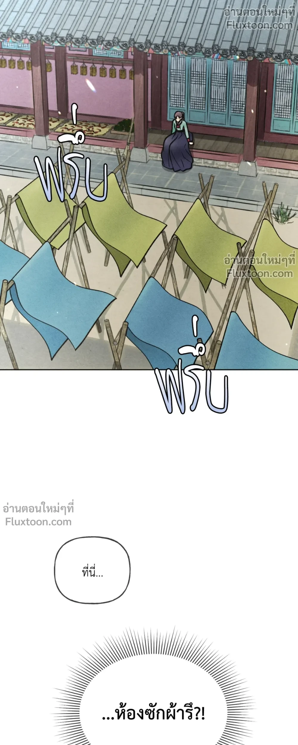 Crossing Worlds to Find Love - ข้ามพิภพมาพบรัก - หน้า 3