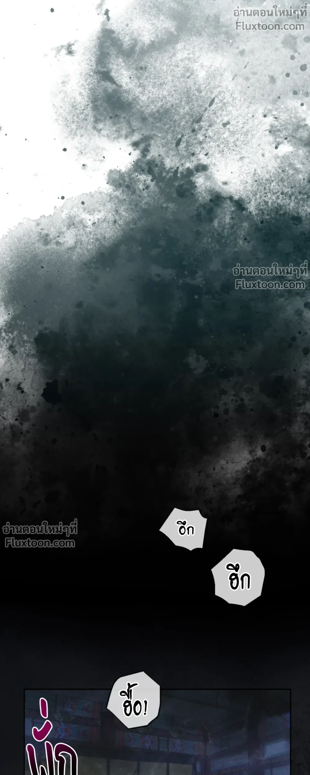 Crossing Worlds to Find Love - ข้ามพิภพมาพบรัก - หน้า 7