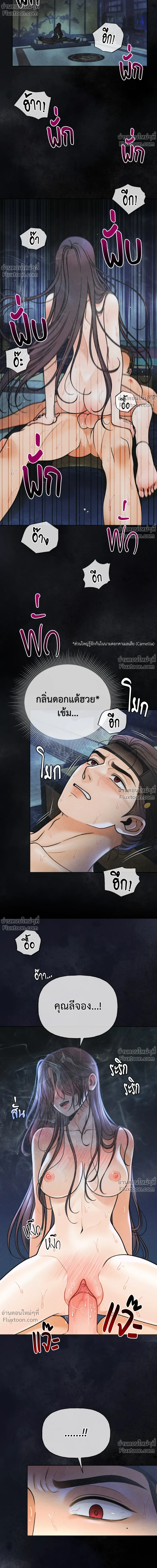 Crossing Worlds to Find Love - ข้ามพิภพมาพบรัก - หน้า 8