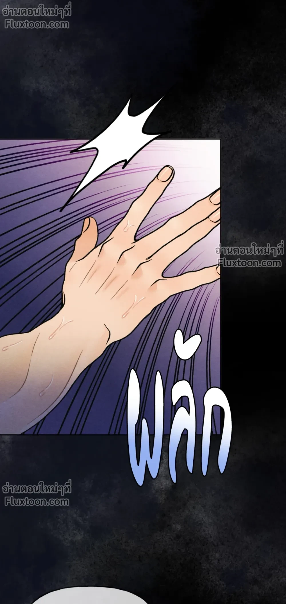Crossing Worlds to Find Love - ข้ามพิภพมาพบรัก - หน้า 9