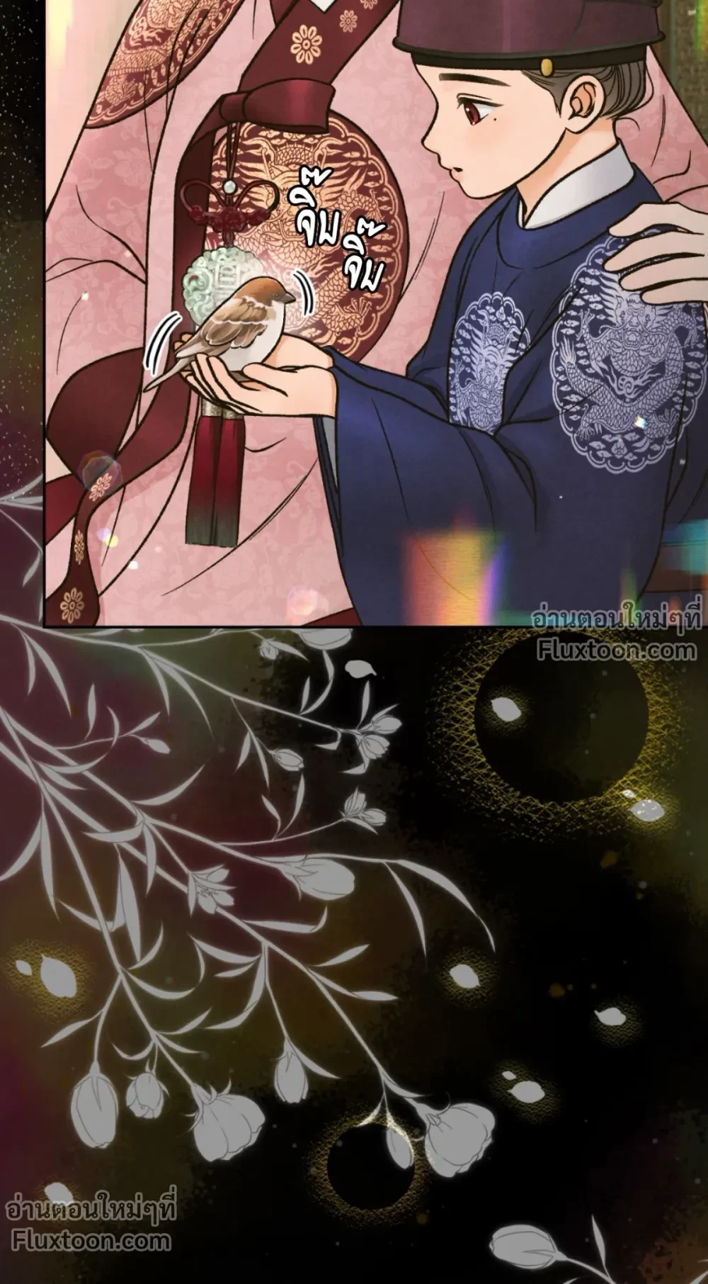 Crossing Worlds to Find Love - ข้ามพิภพมาพบรัก - หน้า 9