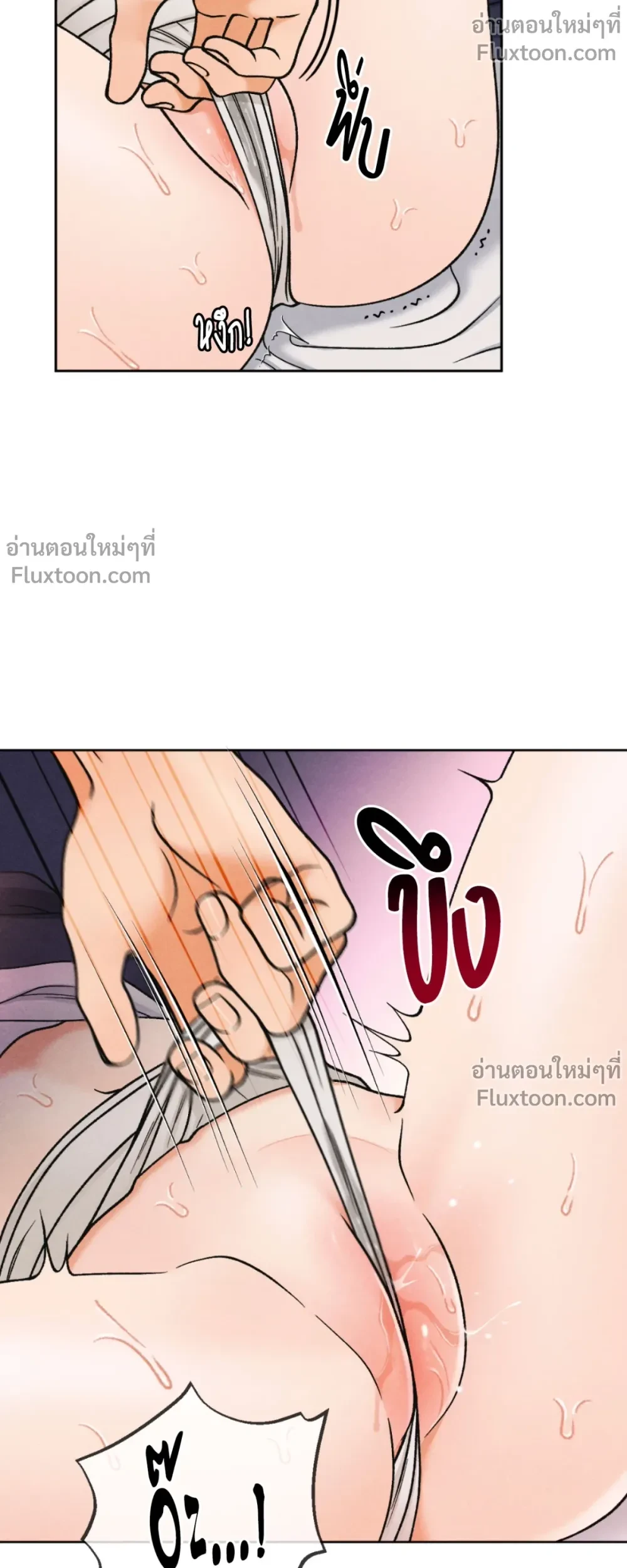 Crossing Worlds to Find Love - ข้ามพิภพมาพบรัก - หน้า 7
