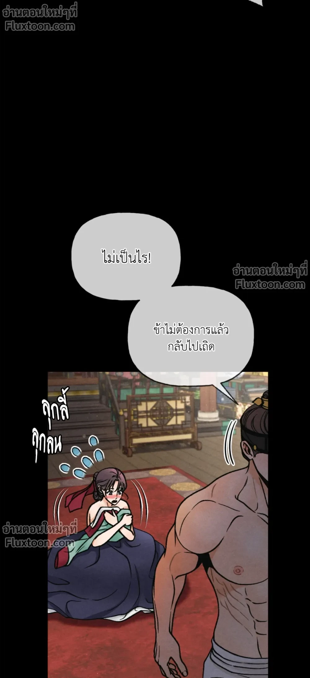 Crossing Worlds to Find Love - ข้ามพิภพมาพบรัก - หน้า 5