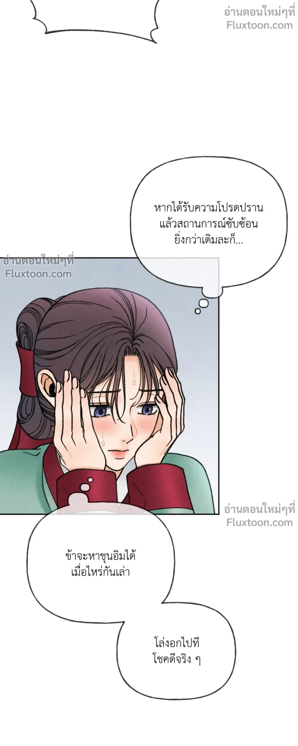 Crossing Worlds to Find Love - ข้ามพิภพมาพบรัก - หน้า 7