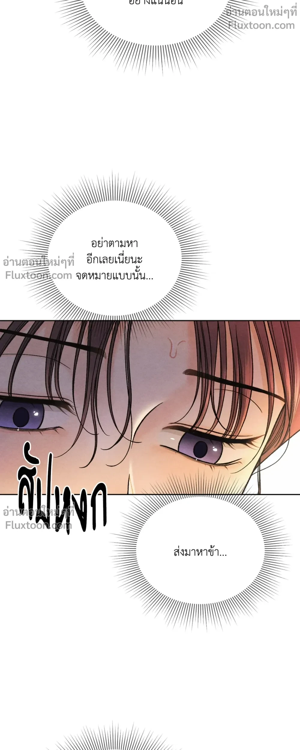 Crossing Worlds to Find Love - ข้ามพิภพมาพบรัก - หน้า 11