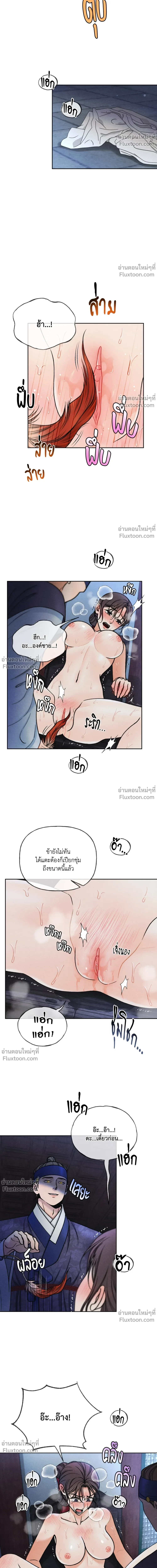 Crossing Worlds to Find Love - ข้ามพิภพมาพบรัก - หน้า 20
