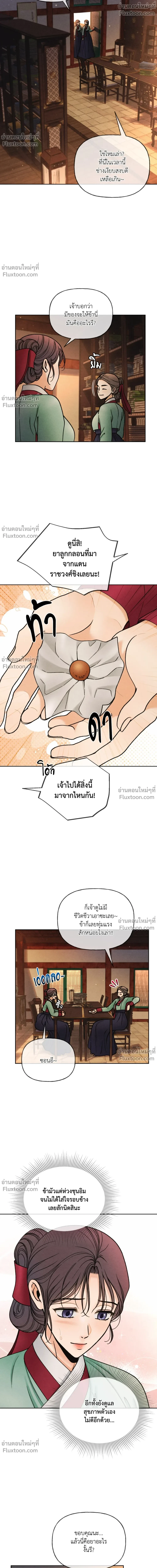 Crossing Worlds to Find Love - ข้ามพิภพมาพบรัก - หน้า 8