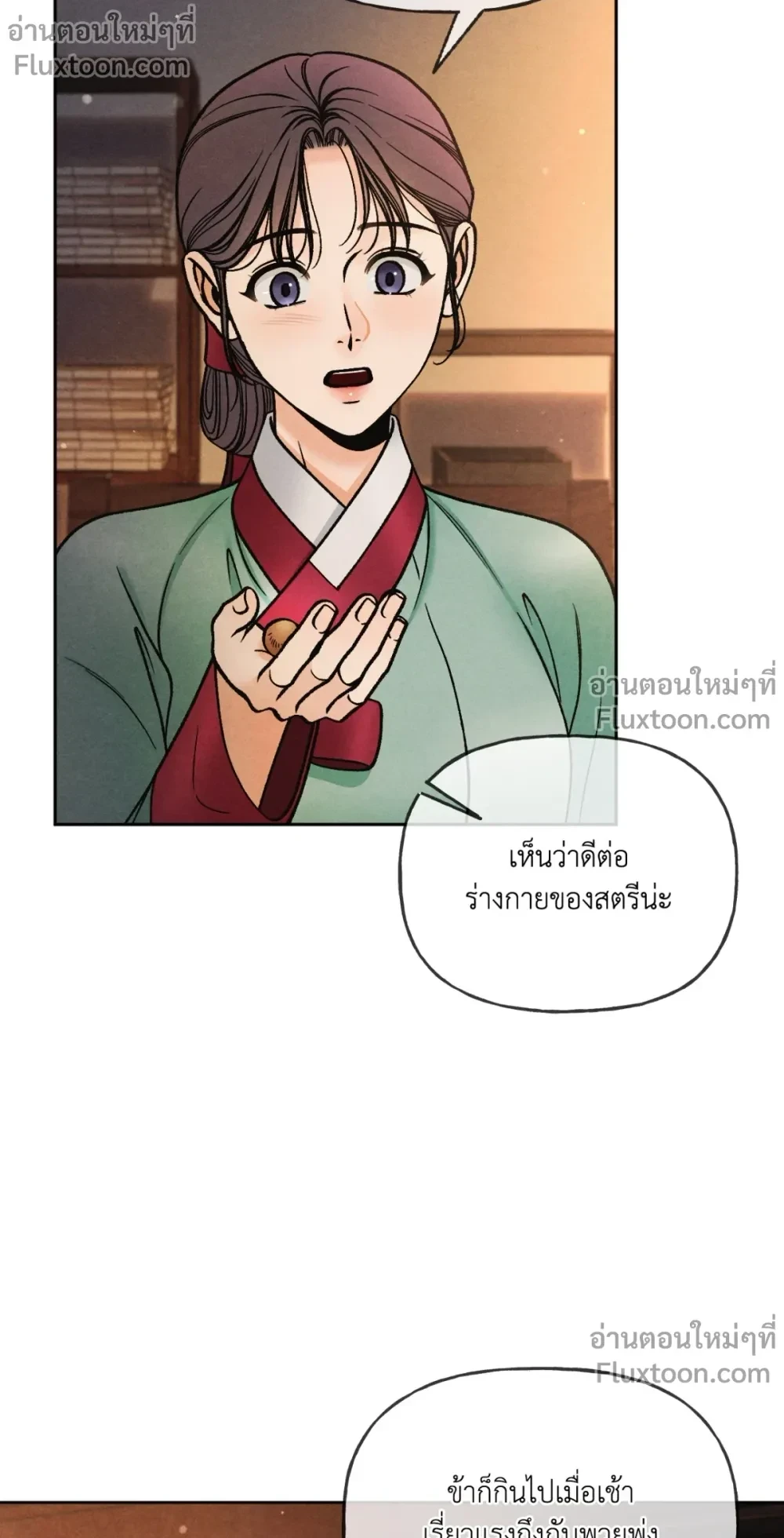 Crossing Worlds to Find Love - ข้ามพิภพมาพบรัก - หน้า 9