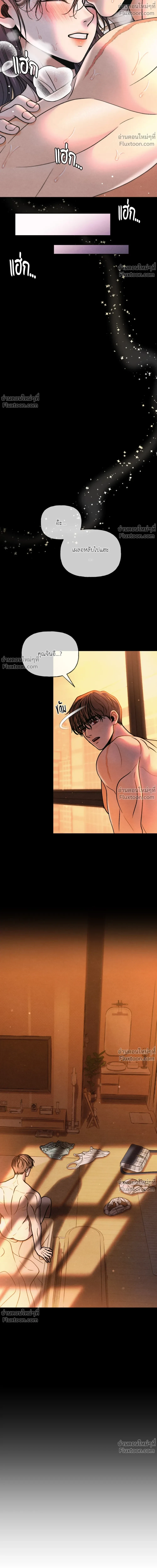Crossing Worlds to Find Love - ข้ามพิภพมาพบรัก - หน้า 10