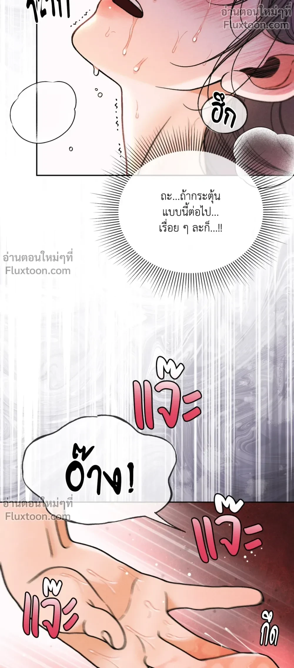 Crossing Worlds to Find Love - ข้ามพิภพมาพบรัก - หน้า 13