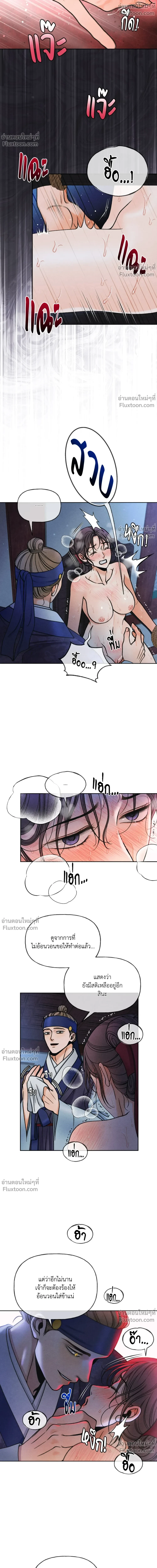 Crossing Worlds to Find Love - ข้ามพิภพมาพบรัก - หน้า 14