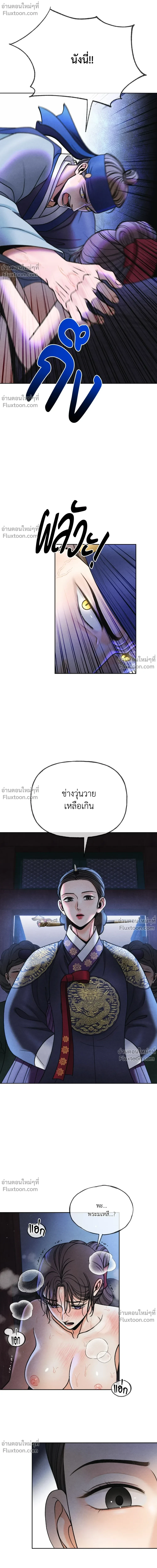 Crossing Worlds to Find Love - ข้ามพิภพมาพบรัก - หน้า 18