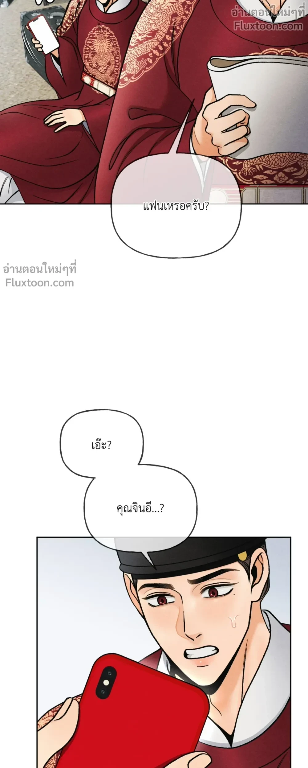 Crossing Worlds to Find Love - ข้ามพิภพมาพบรัก - หน้า 5