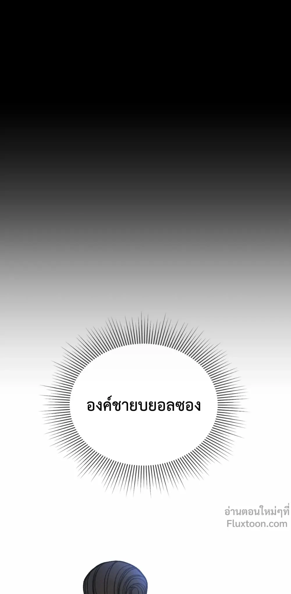 Crossing Worlds to Find Love - ข้ามพิภพมาพบรัก - หน้า 9