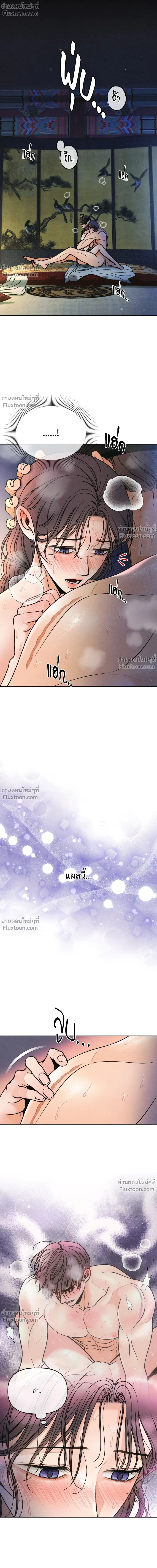 Crossing Worlds to Find Love - ข้ามพิภพมาพบรัก - หน้า 10