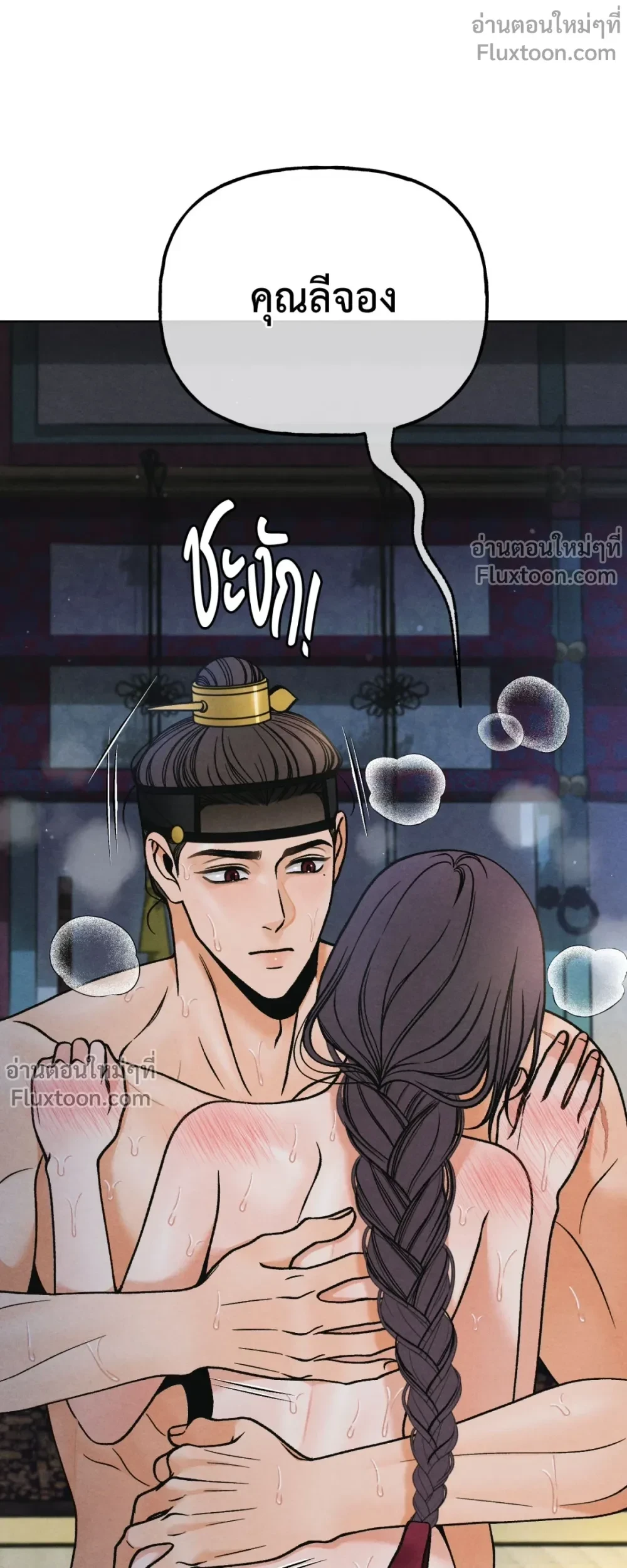 Crossing Worlds to Find Love - ข้ามพิภพมาพบรัก - หน้า 11