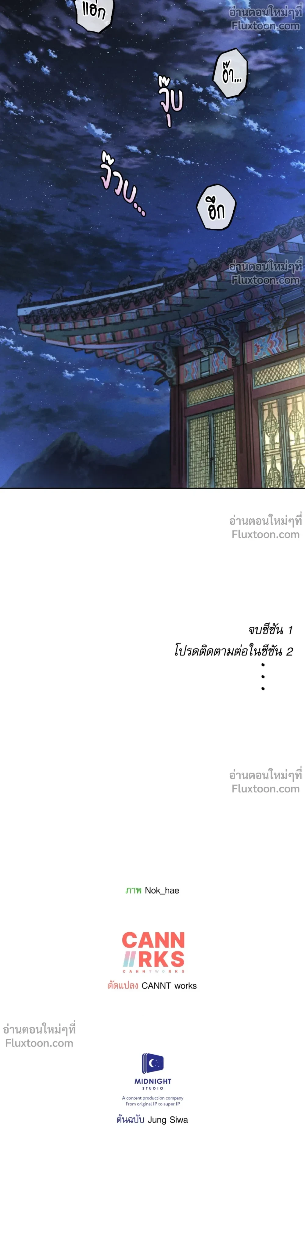 Crossing Worlds to Find Love - ข้ามพิภพมาพบรัก - หน้า 22