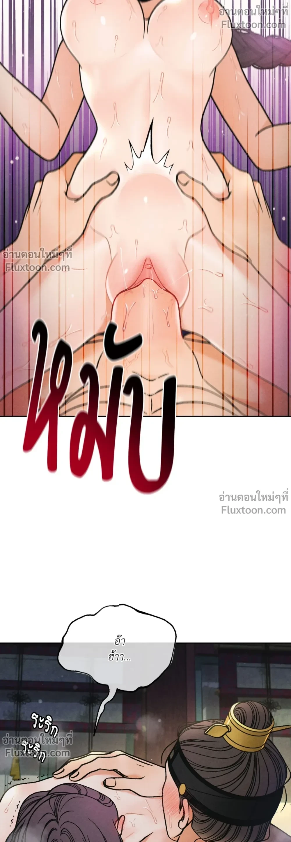Crossing Worlds to Find Love - ข้ามพิภพมาพบรัก - หน้า 5