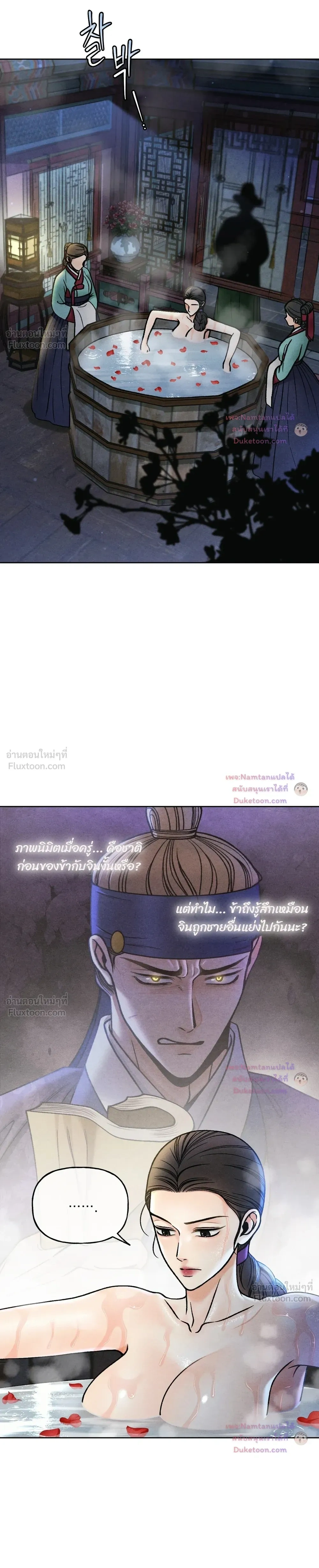 Crossing Worlds to Find Love - ข้ามพิภพมาพบรัก - หน้า 19