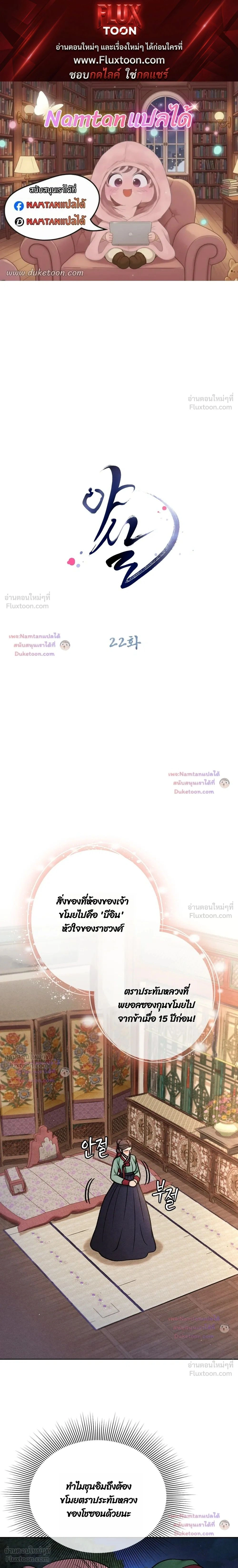Crossing Worlds to Find Love - ข้ามพิภพมาพบรัก - หน้า 1
