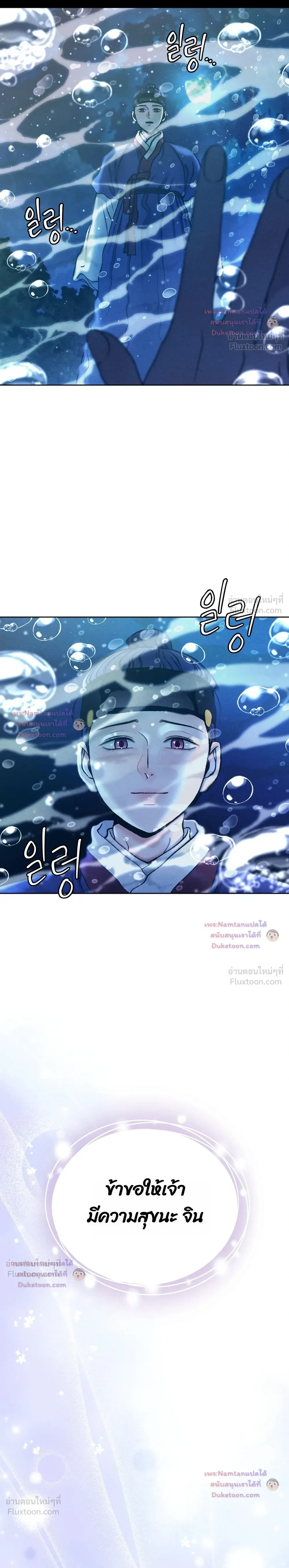 Crossing Worlds to Find Love - ข้ามพิภพมาพบรัก - หน้า 28
