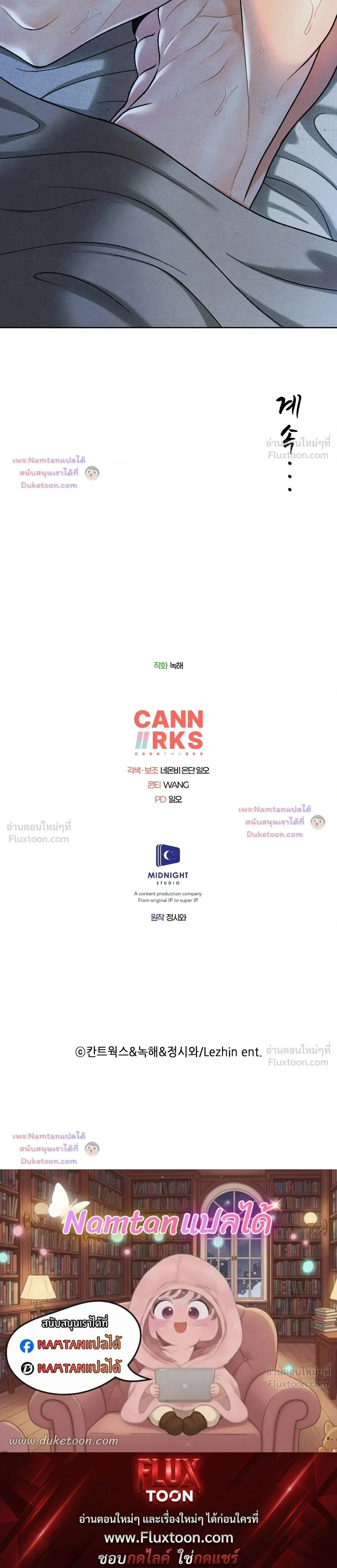 Crossing Worlds to Find Love - ข้ามพิภพมาพบรัก - หน้า 30