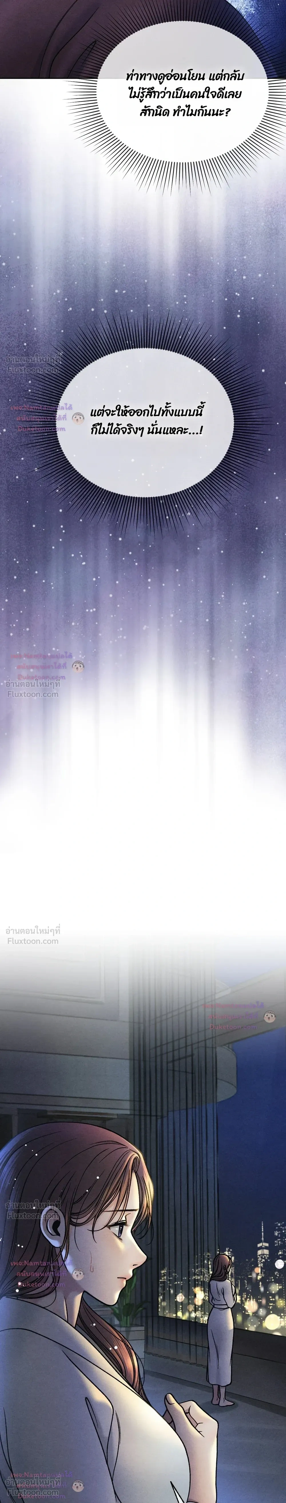 Crossing Worlds to Find Love - ข้ามพิภพมาพบรัก - หน้า 8