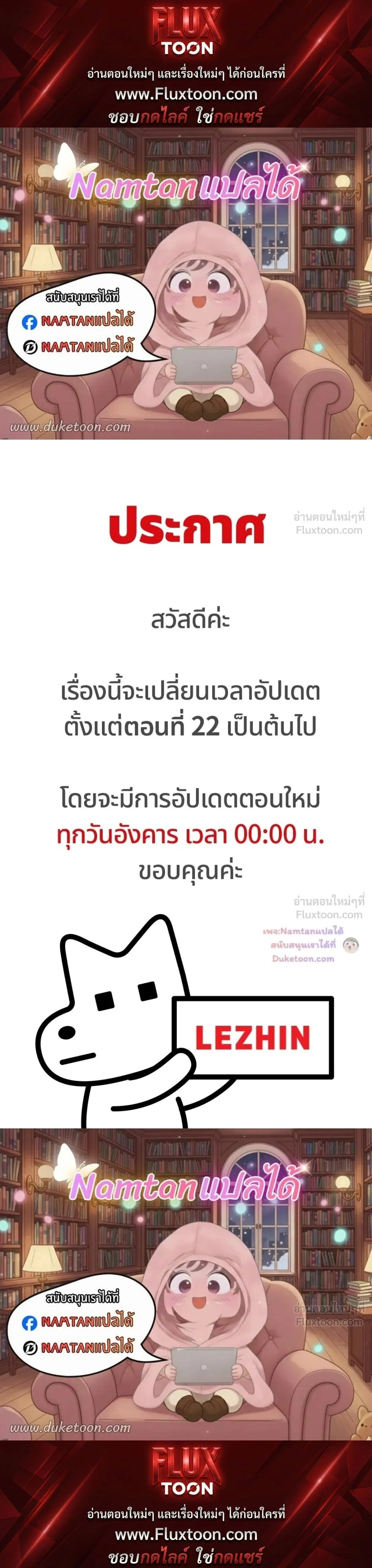Crossing Worlds to Find Love - ข้ามพิภพมาพบรัก - หน้า 1