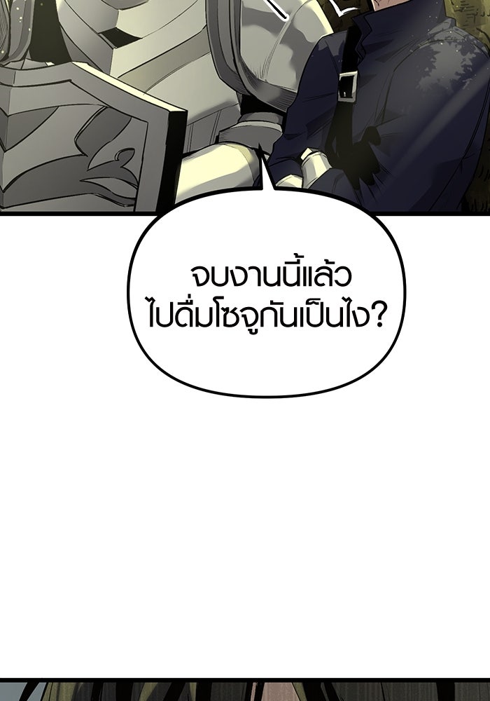 พลิกชะตาคว้าไอเทมระดับเทพ - หน้า 116