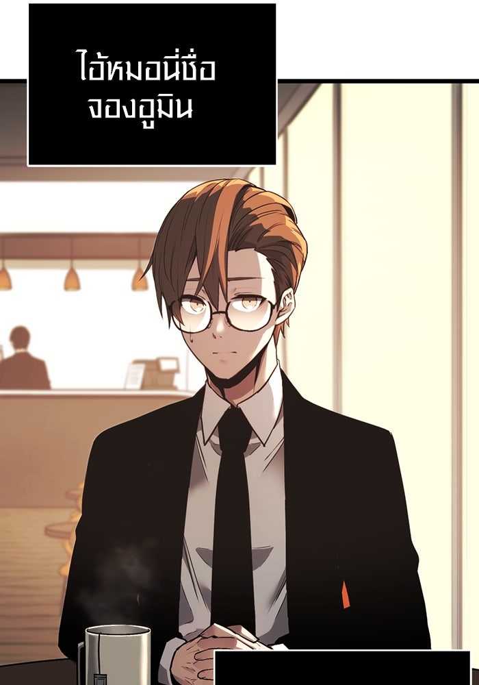 พลิกชะตาคว้าไอเทมระดับเทพ - หน้า 39