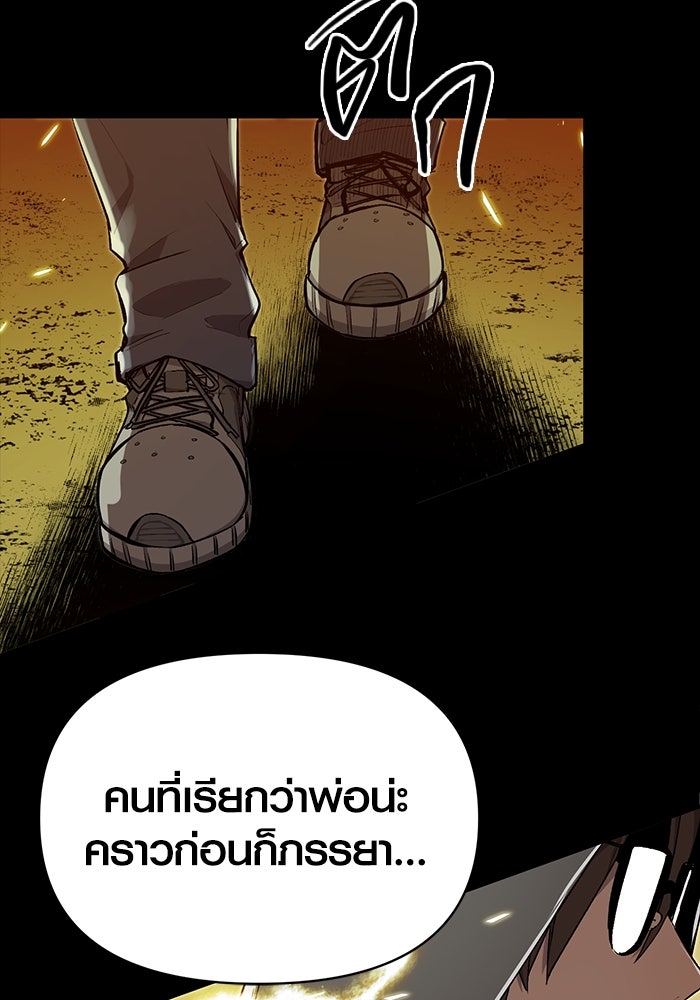 พลิกชะตาคว้าไอเทมระดับเทพ - หน้า 110