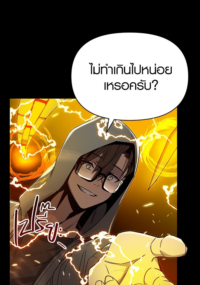 พลิกชะตาคว้าไอเทมระดับเทพ - หน้า 115