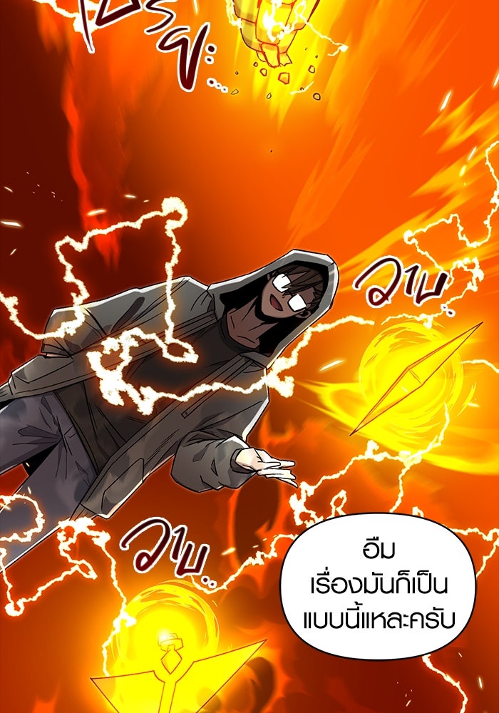 พลิกชะตาคว้าไอเทมระดับเทพ - หน้า 117