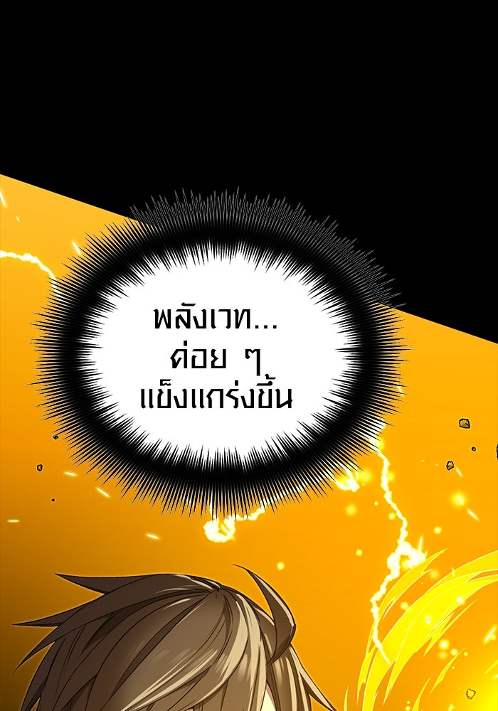 พลิกชะตาคว้าไอเทมระดับเทพ - หน้า 140
