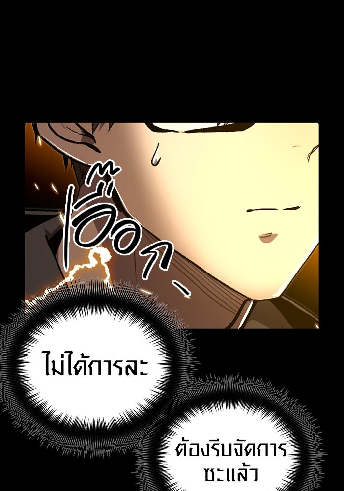 พลิกชะตาคว้าไอเทมระดับเทพ - หน้า 142