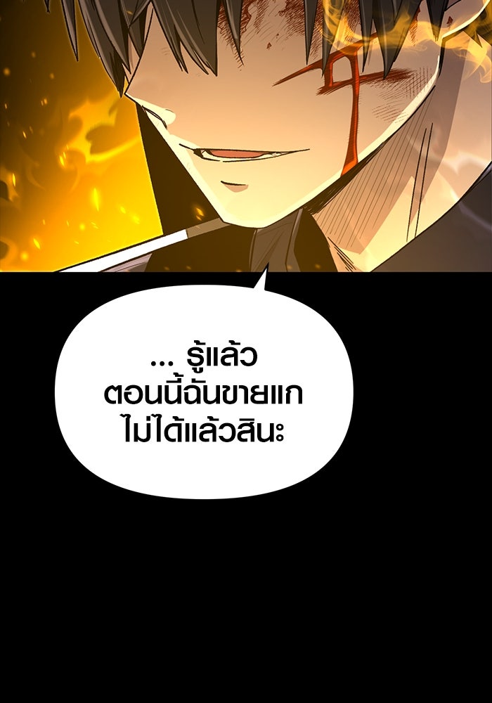 พลิกชะตาคว้าไอเทมระดับเทพ - หน้า 162