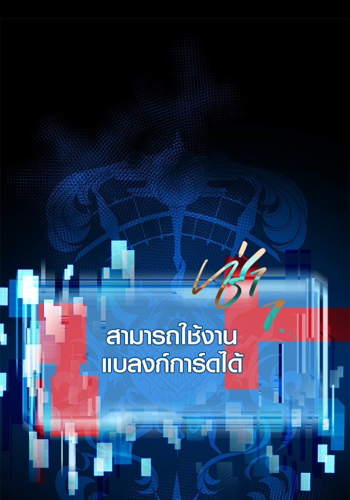 พลิกชะตาคว้าไอเทมระดับเทพ - หน้า 163