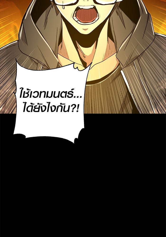 พลิกชะตาคว้าไอเทมระดับเทพ - หน้า 166