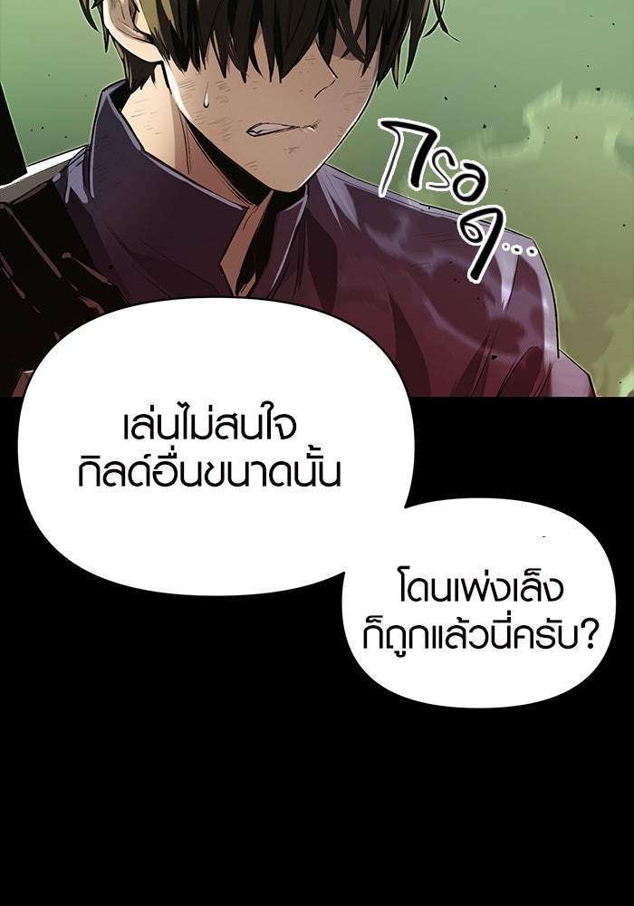 พลิกชะตาคว้าไอเทมระดับเทพ - หน้า 17