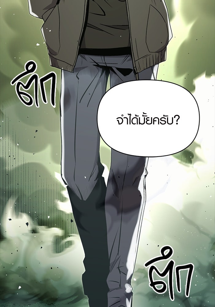 พลิกชะตาคว้าไอเทมระดับเทพ - หน้า 2