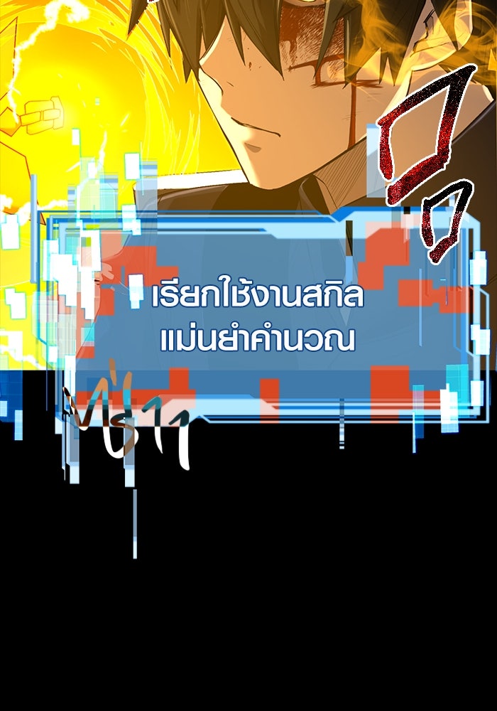 พลิกชะตาคว้าไอเทมระดับเทพ - หน้า 201