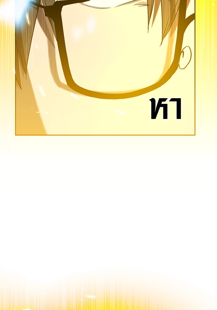 พลิกชะตาคว้าไอเทมระดับเทพ - หน้า 218