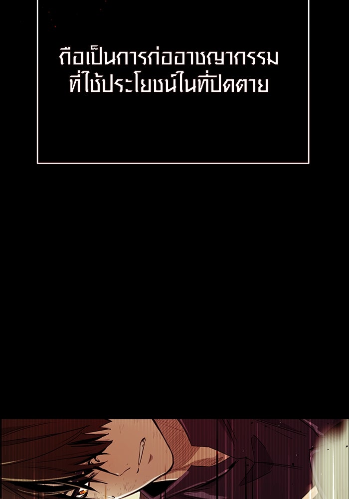 พลิกชะตาคว้าไอเทมระดับเทพ - หน้า 23
