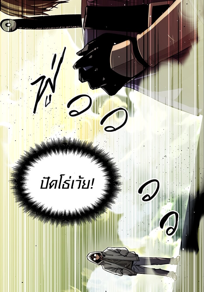 พลิกชะตาคว้าไอเทมระดับเทพ - หน้า 24