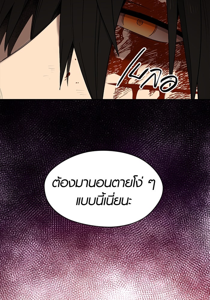พลิกชะตาคว้าไอเทมระดับเทพ - หน้า 241
