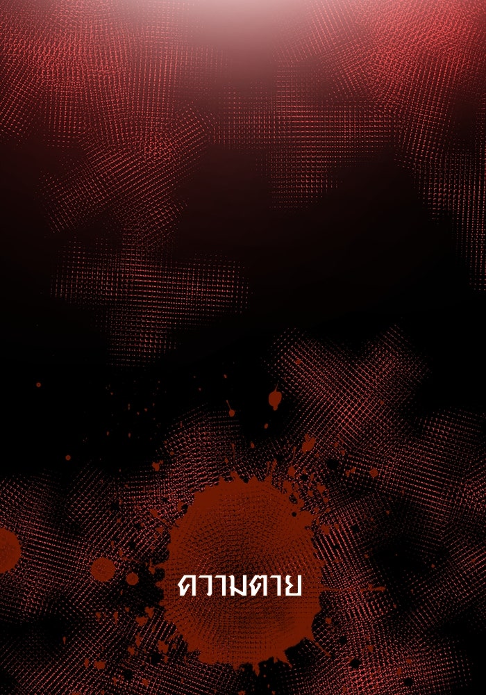 พลิกชะตาคว้าไอเทมระดับเทพ - หน้า 244