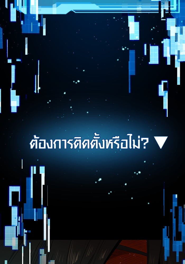 พลิกชะตาคว้าไอเทมระดับเทพ - หน้า 252