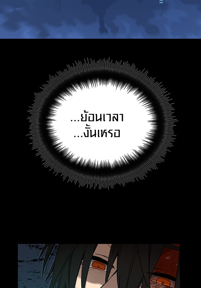 พลิกชะตาคว้าไอเทมระดับเทพ - หน้า 254