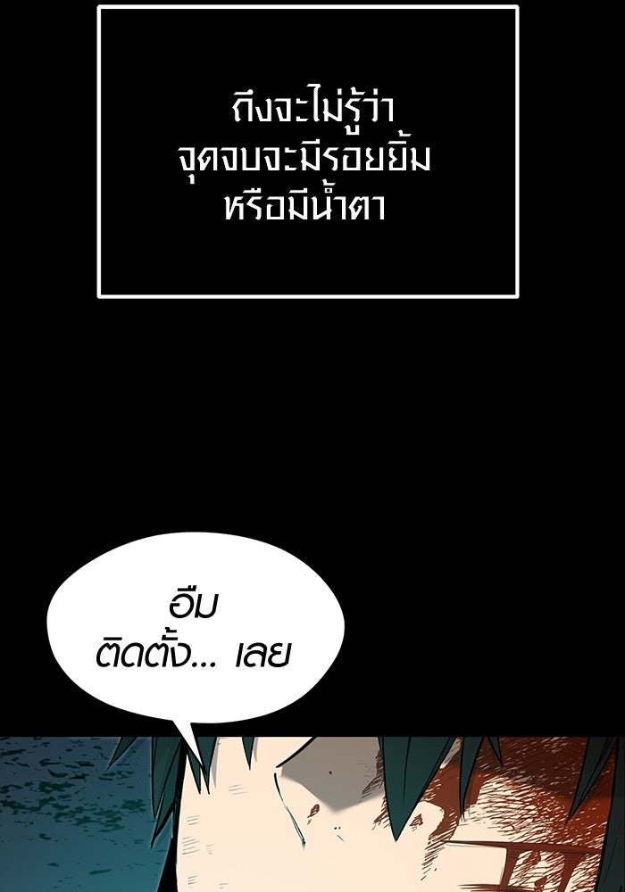 พลิกชะตาคว้าไอเทมระดับเทพ - หน้า 257
